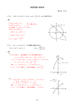 演習問題の解答例