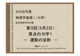 パワーポイント資料