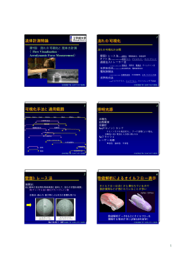 東北大学大学院特別講義