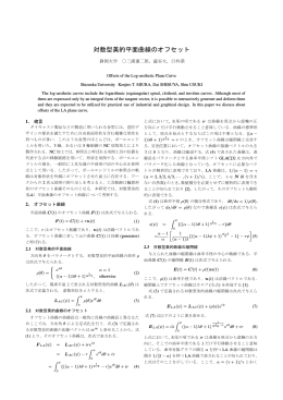 誤植訂正版 pdf file(274KByte) - 三浦・臼杵研究室