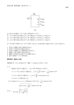 電気回路 練習問題 2004年6月－f 後藤 (g) g に表される回路は、以下