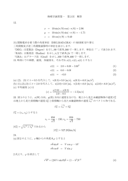 12. x = 10sin(&pi;/9) cos(&minus;&pi;/6) = 2.96 y = 10sin(&pi;/9) sin(&minus;&pi;/6) = &minus;1.71 z