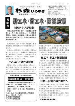 長 岡 市 長 岡 市 長 岡 市 長 岡 市