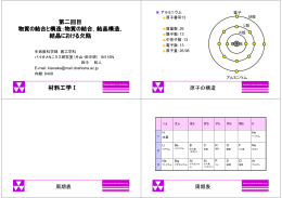 第2回講義ノート