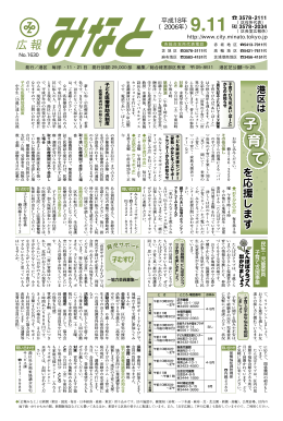 2006年9月11日号（PDF：2810KB）