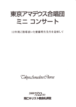 ミニコンサート