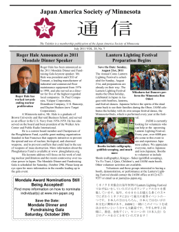 Tsushin 0711 - Japan America Society of Minnesota