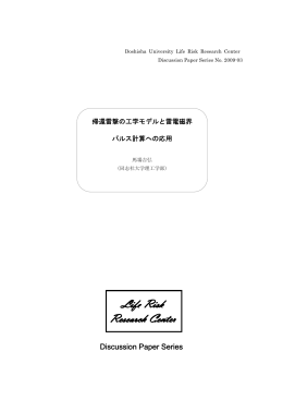 Discussion Paper Series No. 2009-03