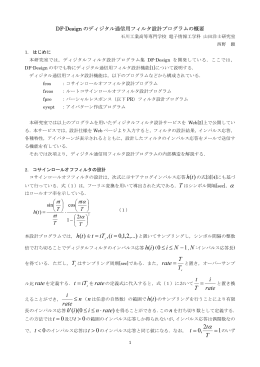 マニュアル  - 石川工業高等専門学校