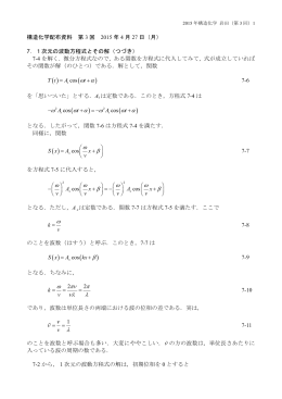 第 3回 (2015/ 4/27)