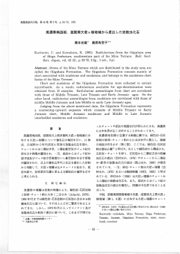 一63一 - 地質調査総合センター