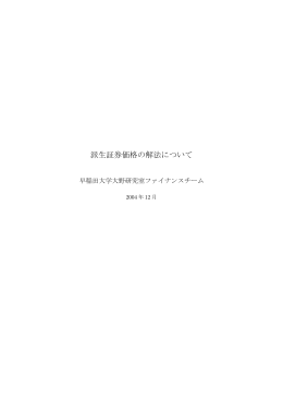 レジュメ - 北海道大学大学院経済学研究科・経済学部