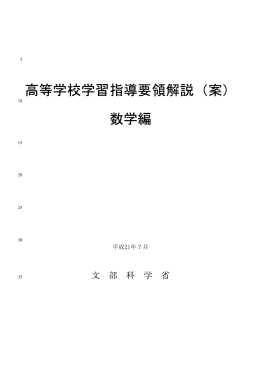 数学 - 千葉県学校教育情報ネットワーク