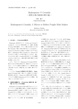 研究紀要 第50集人文13石塚【念校】.indd