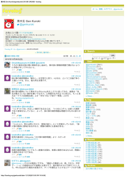 黒木玄 Gen Kuroki(@genkuroki)/2012年12月28日