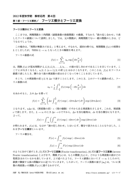 講義プリント