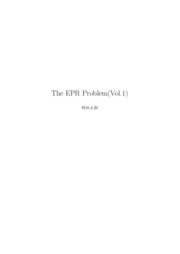 EPR問題