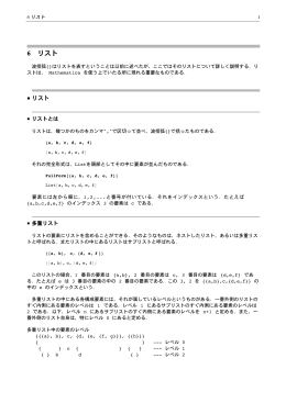 /Users/yamada/Documents/webPage/public_html/kkk/ 6 リスト