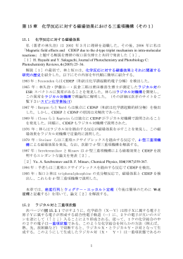 角運動量：15章