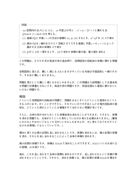 第16回添削問題解答