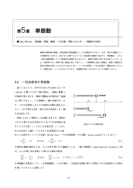 解析演習 第5章