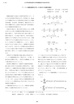 0 - 土木学会