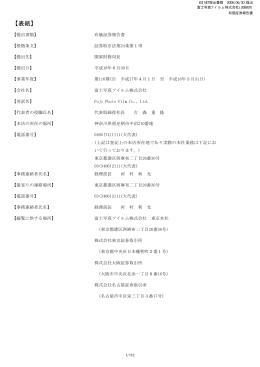 第110期 平成18年3月31日 PDF 形式 744 KB