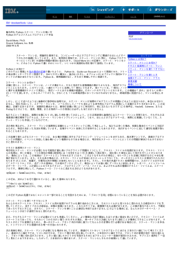 dW : Linux : 魅力的な Python: ステート・マシンの使い方