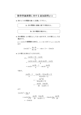 数学序論演習に対する追加説明#14