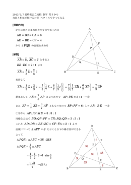 AB = BC = CA = 6 AD = BE = CF = 4 ⃗ AB =⃗b , ⃗ BE