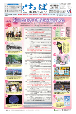 PDF版 - 千葉市
