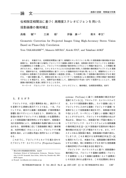 論 文
