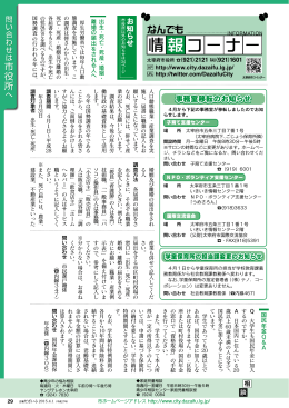 情報コーナー 情報コーナー