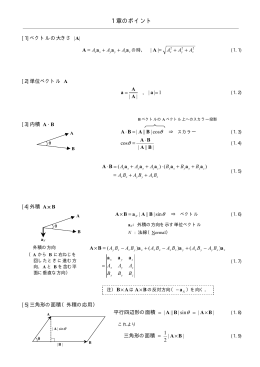 1 章のポイント