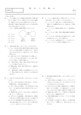 潜 水 士 試 験 A 受験番号 潜水A 1／4 （ 潜 水 業 務 ） 問 1 3ℓ の容器A