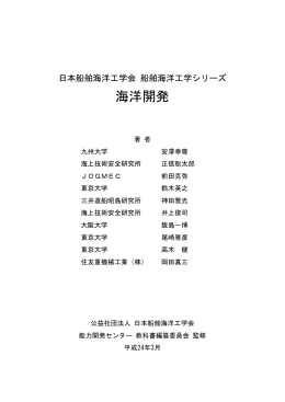 z - 海洋システム工学科