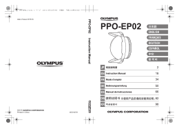 取扱説明書 PPO-EP02