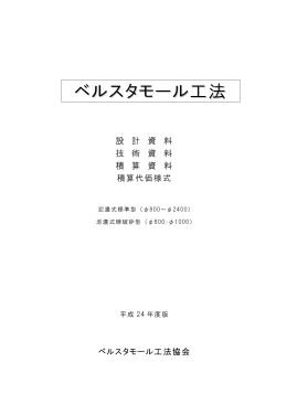 設計・技術資料 全体（PDF形式