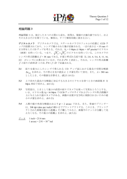 理論問題3と解答