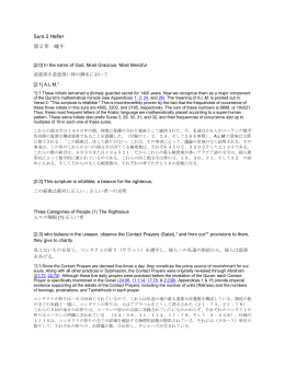 Sura 2 Hefier 第2章 雌牛