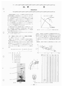 研究 - 日立評論