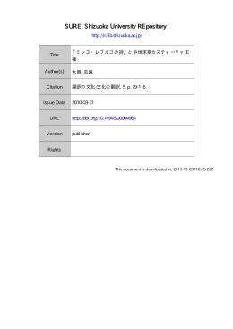 『ミンゴ・レブルゴの詩』 と中世末期カスティーリャ王権
