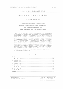 For. Prod.I ces.Inst.No.299, 1978 利用樹科&igrave; IVr 万日 Utilization()f Pro
