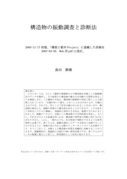PDF版 3.2MB - 中日本建設コンサルタント株式会社