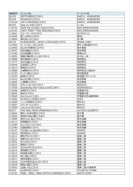対象曲はコチラ - JOYSOUND.com