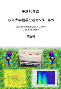 液体窒素取扱講習会資料