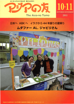 2011年10-11月号