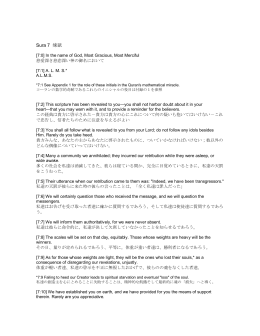 Sura 7 煉獄 - Masjid Tucson