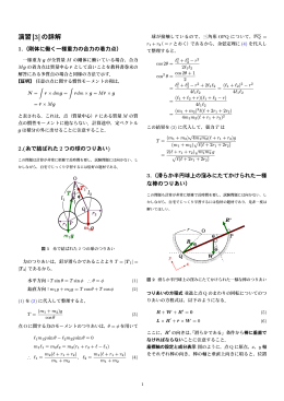 演習[3] の詳解