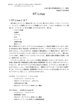 RT-Linux
